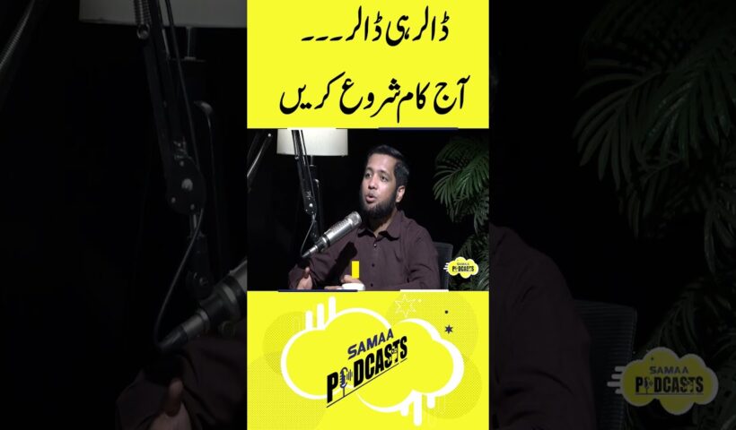 How to Start Online Business in Pakistan? #samaatv #Ecommerce #onlinecommerce #onlineearning 3 1753206406 maxresdefault