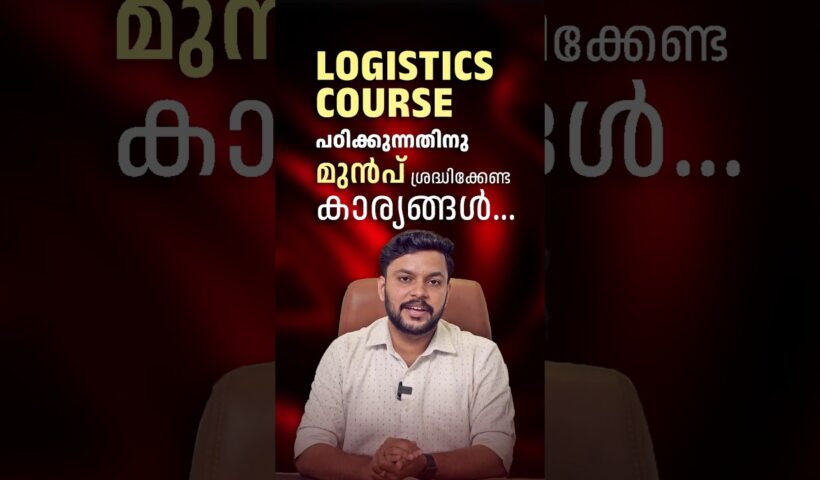 Logistics and Supply chain Management | Logistics Courses Malayalam | Salary |  in Kerala | Jobs
