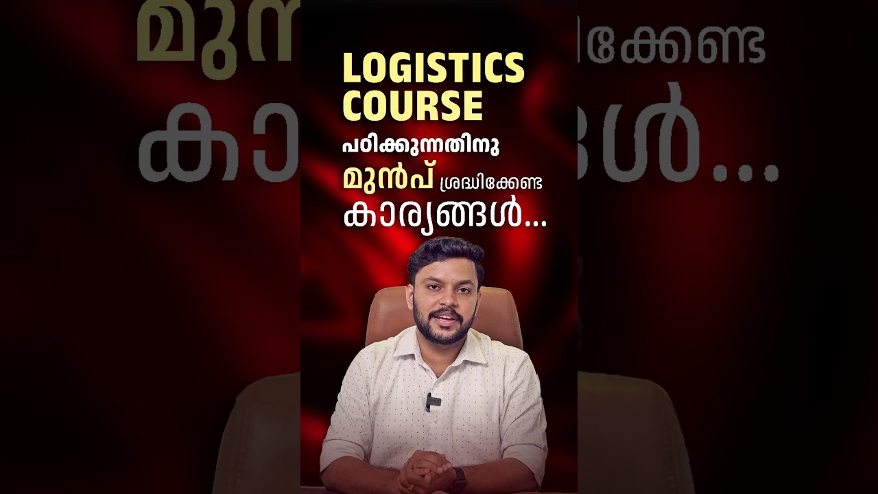 Logistics and Supply chain Management | Logistics Courses Malayalam | Salary |  in Kerala | Jobs