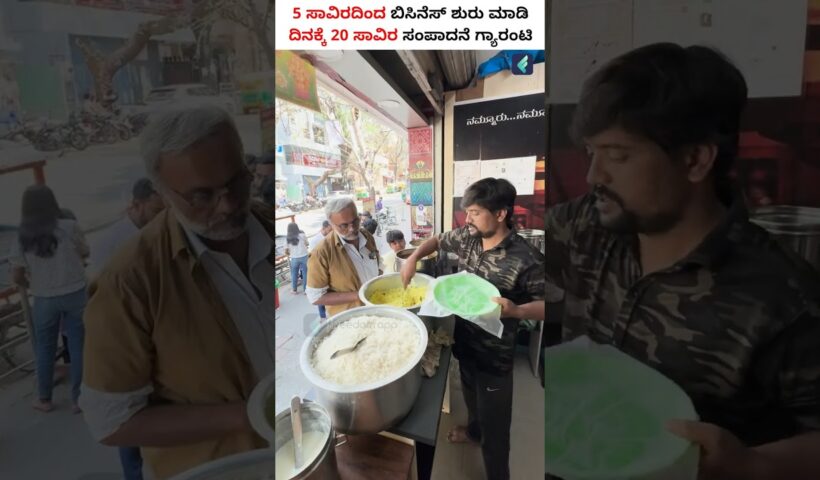 Earn ₹20,000 Every Day with Just ₹5000! #shorts #hotelbusiness #businessideas