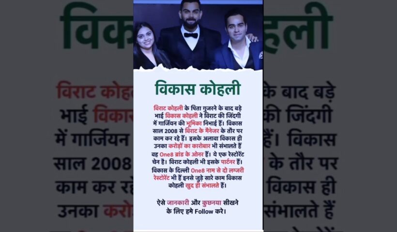 विराट कोहली।।...।!!।!!#ytshort#motivation#finance#business#businessidea#succes