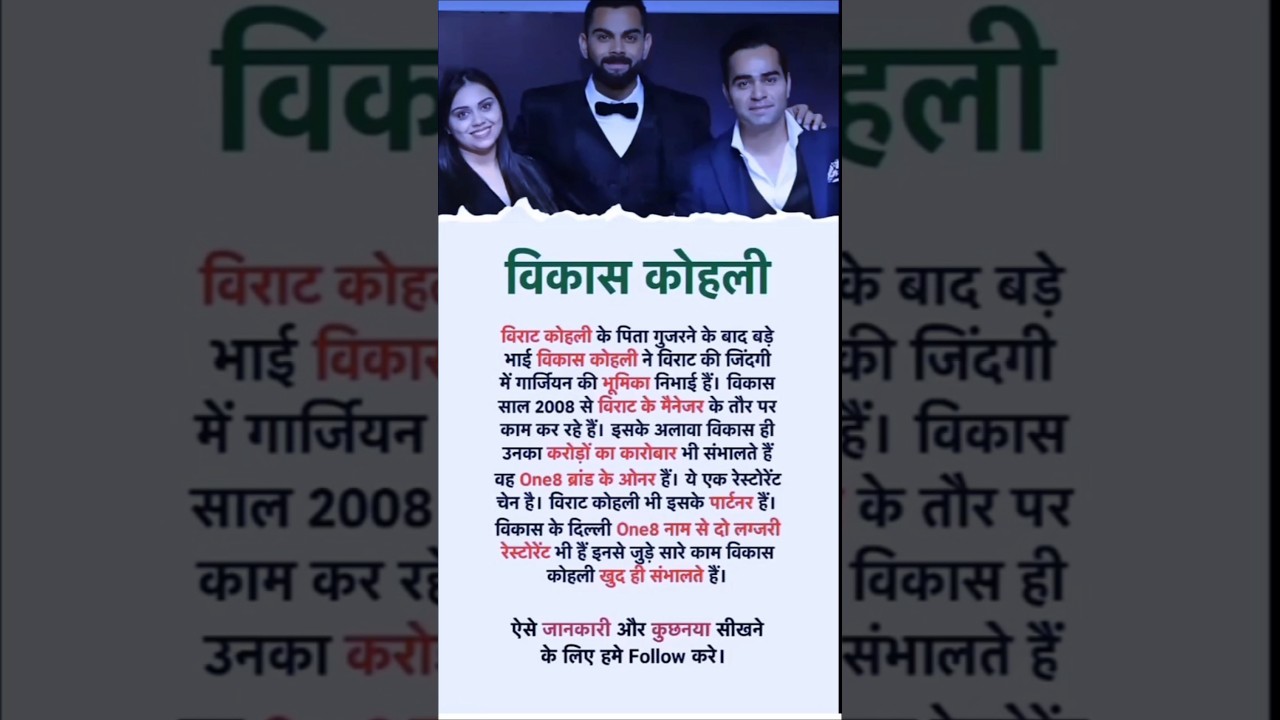 विराट कोहली।।...।!!।!!#ytshort#motivation#finance#business#businessidea#succes 1 विराट कोहली।।...।!!।!!#ytshort#motivation#finance#business#businessidea#succes