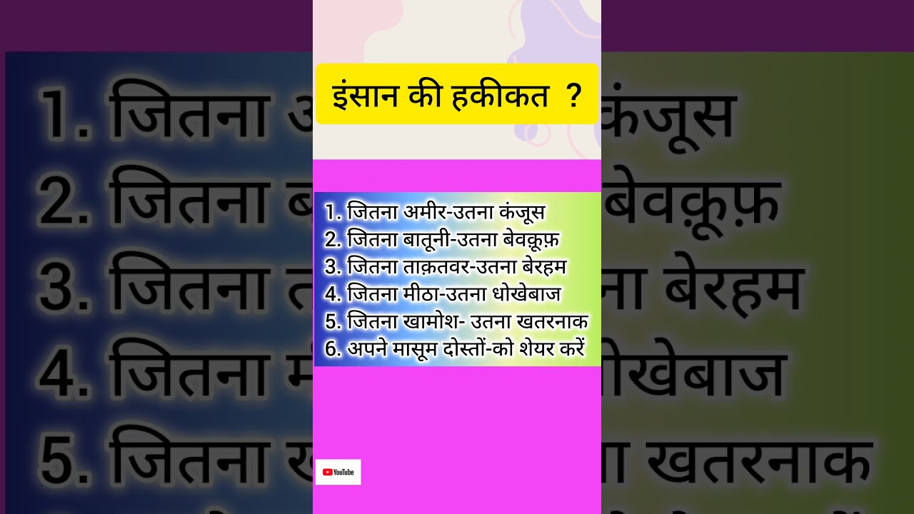 इंसान का हकीकत! जितना अमीर उतना कंजूस #Successlife44