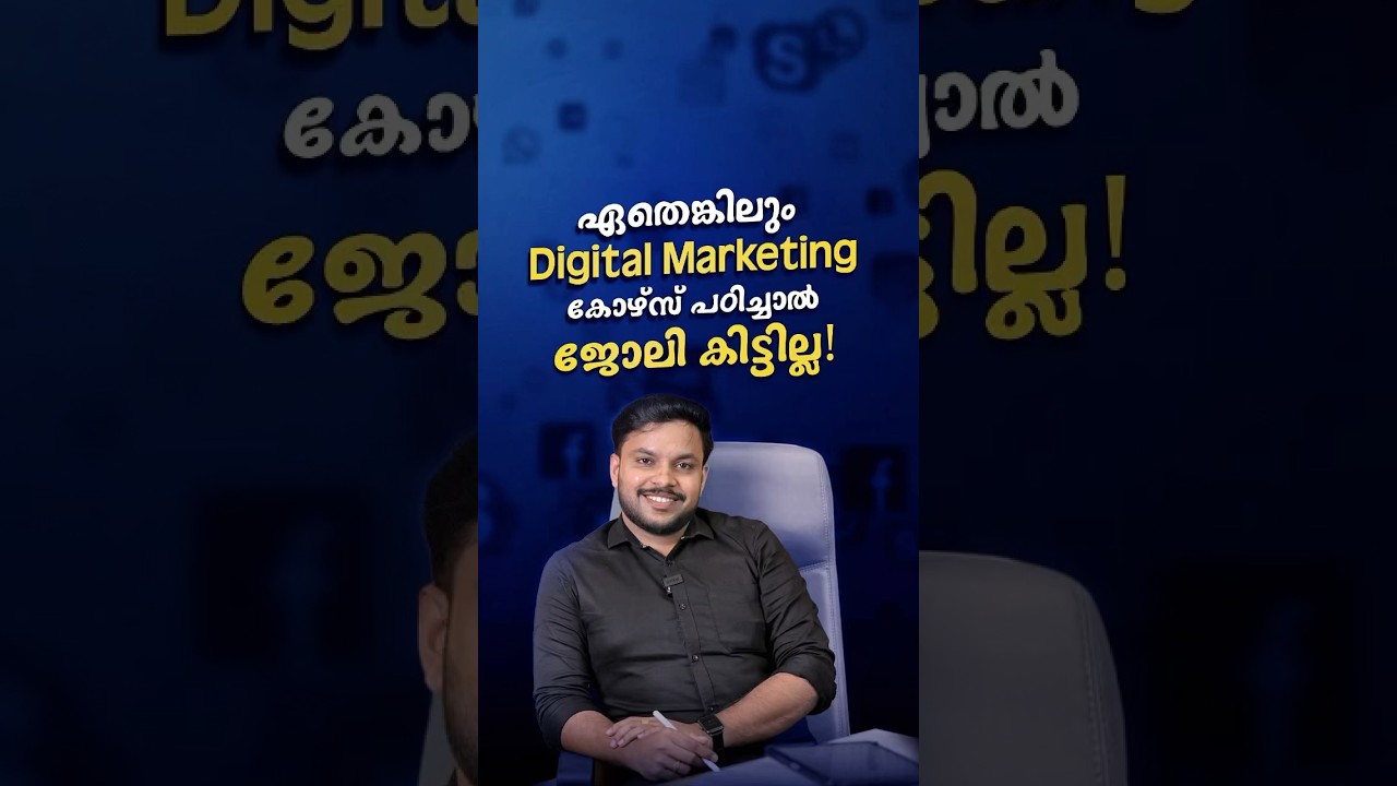Digital Marketing Course in Malayalam | In Kerala | In Kochi | In Trivandrum | Jobs | Online 1 Digital Marketing Course in Malayalam | In Kerala | In Kochi | In Trivandrum | Jobs | Online