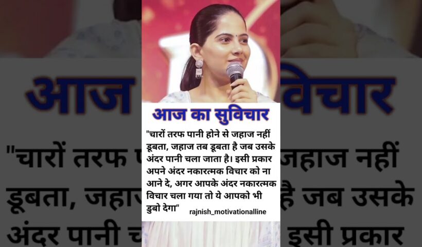 Jaya Kishori motivation quotes_quotes _jayakishori_motivation _shorts_shortsfeed_viral_video 8 Jaya Kishori motivation quotes_quotes _jayakishori_motivation  _shorts_shortsfeed_viral_video