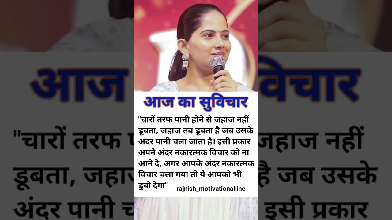 Jaya Kishori motivation quotes_quotes _jayakishori_motivation _shorts_shortsfeed_viral_video 1 Jaya Kishori motivation quotes_quotes _jayakishori_motivation _shorts_shortsfeed_viral_video