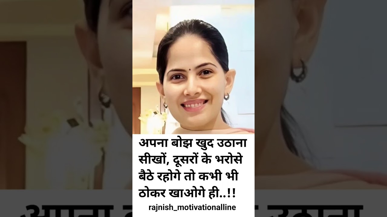 Jaya Kishori motivation quotes_quotes _jayakishori_motivation _shorts_shortsfeed_viral_video 1 Jaya Kishori motivation quotes_quotes _jayakishori_motivation _shorts_shortsfeed_viral_video