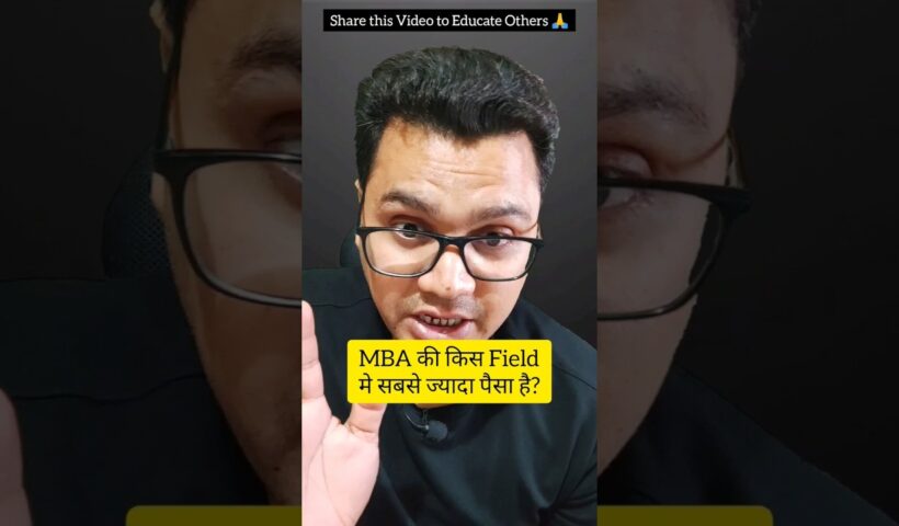 Top 5 MBA Specialization in India | By Sunil Adhikari #shorts #shortsvideo