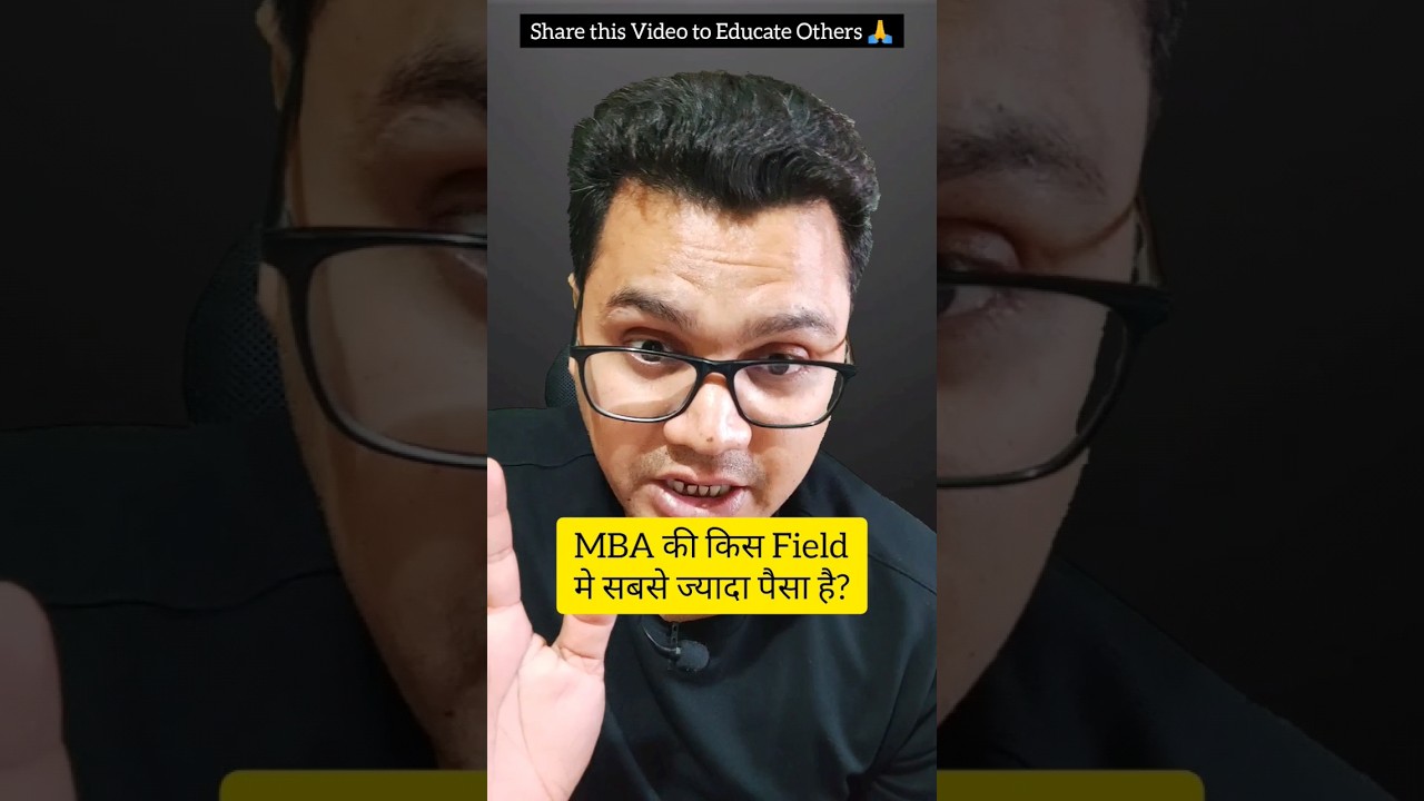 Top 5 MBA Specialization in India | By Sunil Adhikari #shorts #shortsvideo