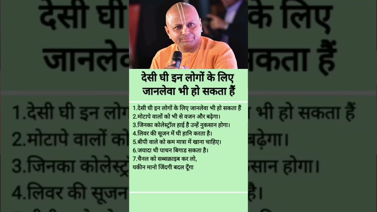 Gaur Gopa Das Motivation #motivation #changeyourmindsetchangeyourlife #hardwork #motivationalspeech