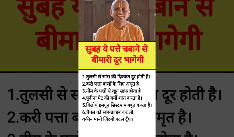 Gaur Gopal Das Motivation #motivation#hardworkworks#hardwork#gaurgopaldasquotes 1 Gaur Gopal Das Motivation #motivation#hardworkworks#hardwork#gaurgopaldasquotes