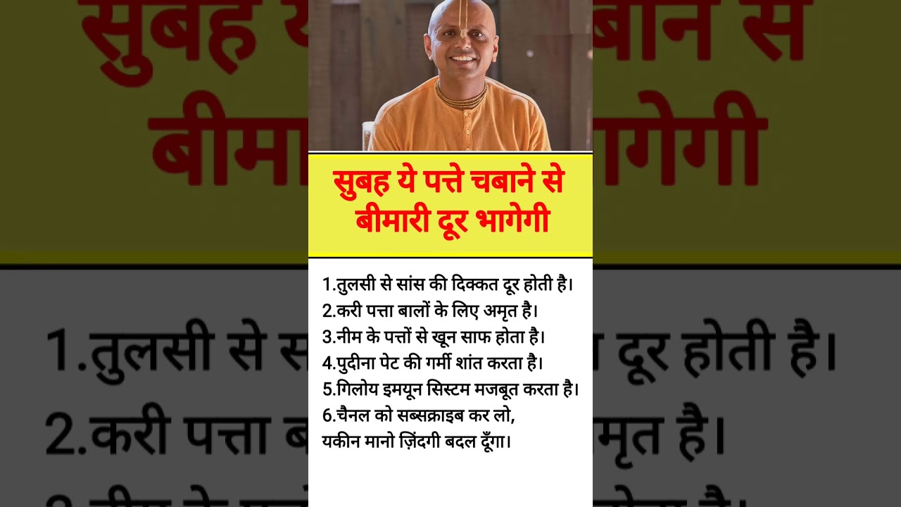 Gaur Gopal Das Motivation #motivation#hardworkworks#hardwork#gaurgopaldasquotes