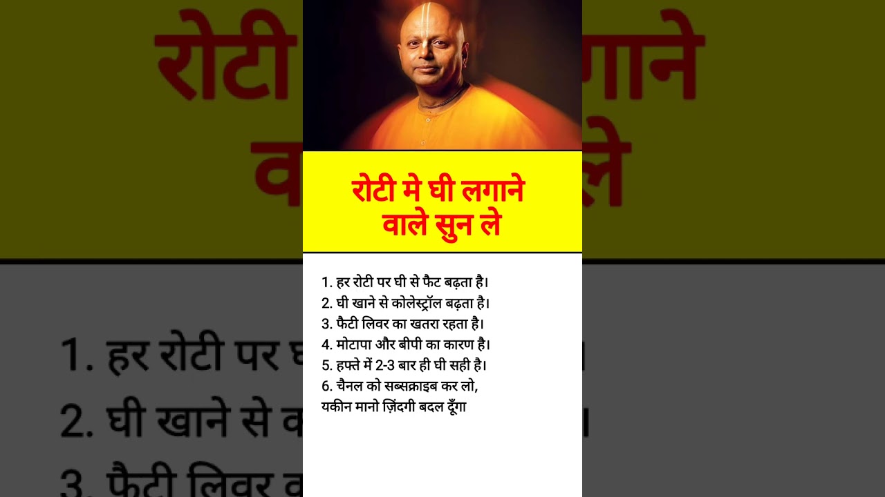 Gaur Gopal Das Motivation #motivation#hardworkworks#hardwork#gaurgopaldasquotes