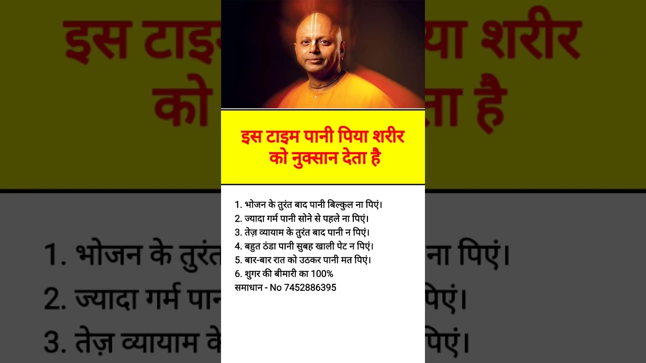 Gaur Gopal Das Motivation #motivation#hardworkworks#hardwork#gaurgopaldasquotes