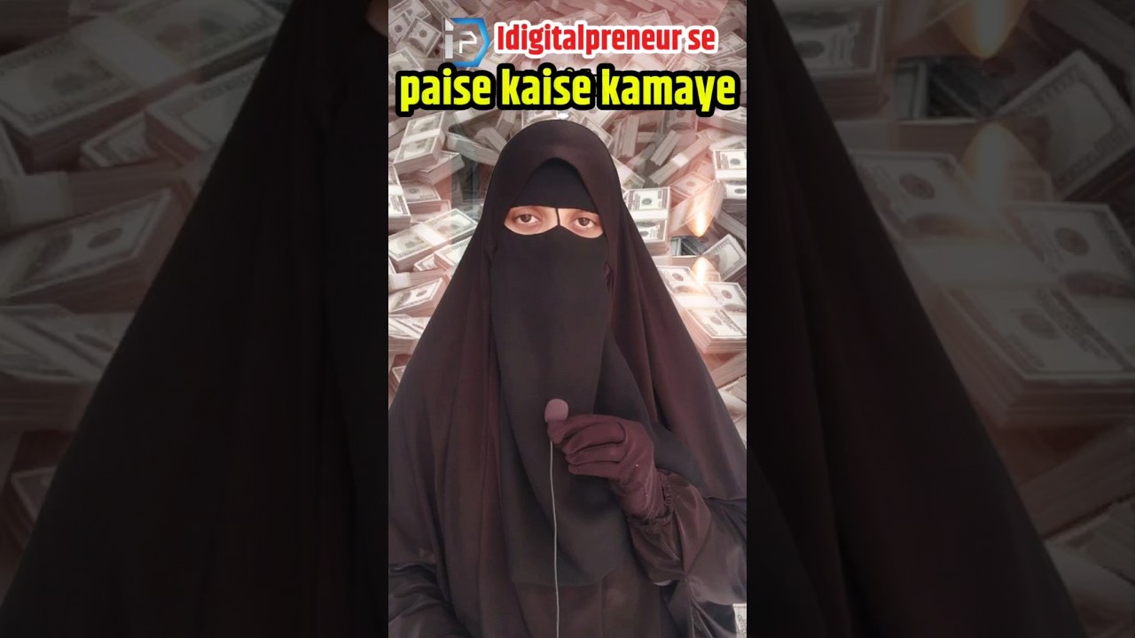Idigitalpreneur se paise kaise kamaye? || idigitalpreneur promocode 1 Idigitalpreneur se paise kaise kamaye? || idigitalpreneur promocode