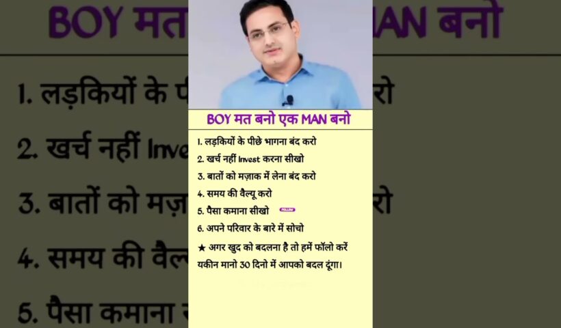 लक्ष्य बनाओ आगे बढ़ो ओर मंजिल को पालो ! #motivation #success #motivationalspeech 5 लक्ष्य बनाओ आगे बढ़ो ओर मंजिल को पालो ! #motivation #success #motivationalspeech