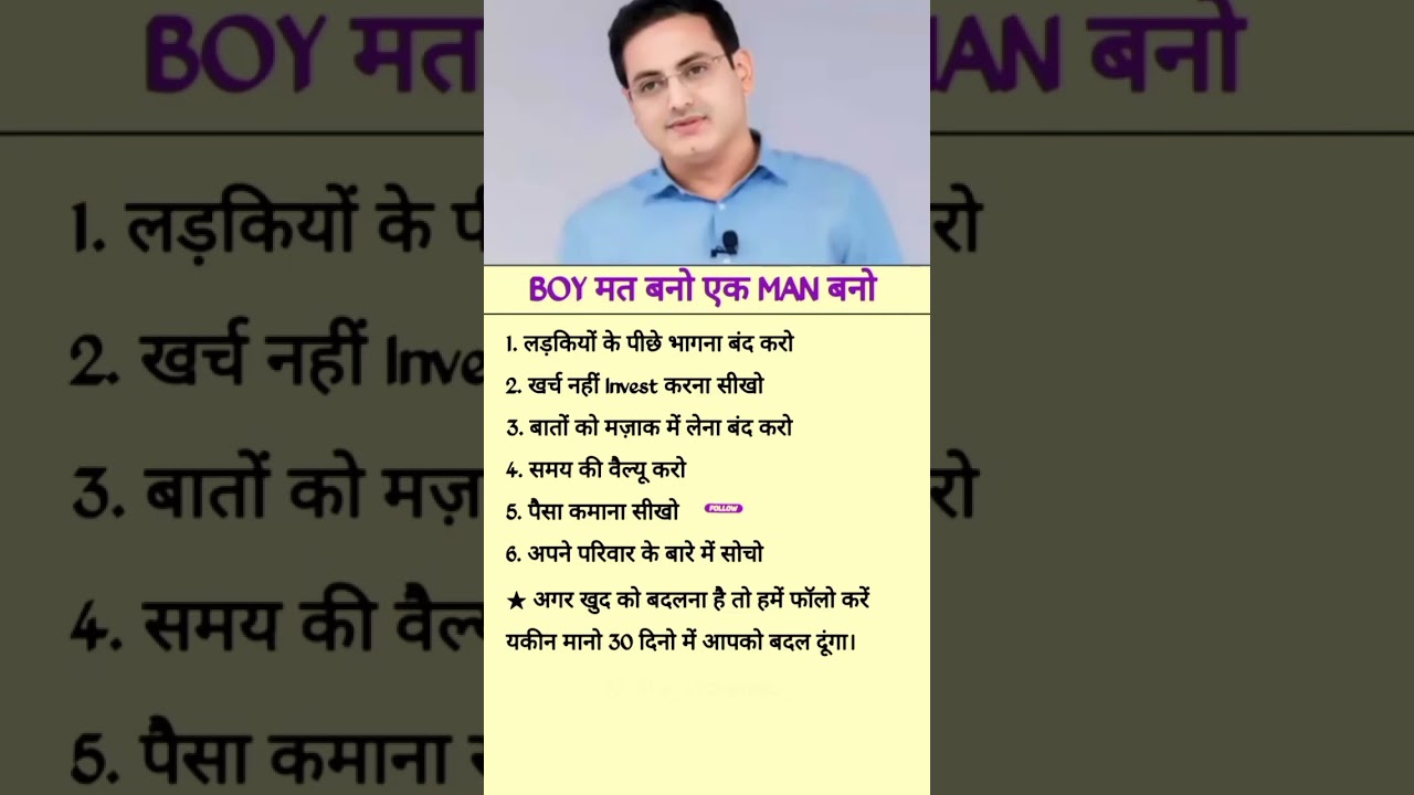 लक्ष्य बनाओ आगे बढ़ो ओर मंजिल को पालो ! #motivation #success #motivationalspeech