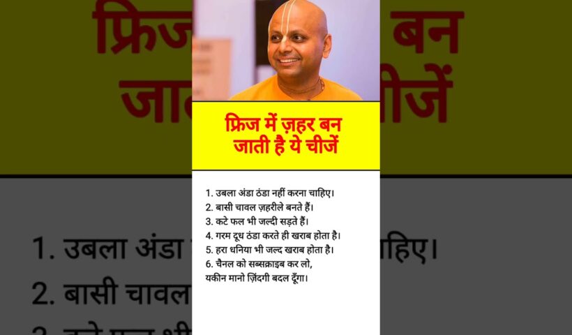 Gaur Gopal Das Motivation #motivation#hardworkworks#hardwork#gaurgopaldasquotes 9 Gaur Gopal Das Motivation #motivation#hardworkworks#hardwork#gaurgopaldasquotes