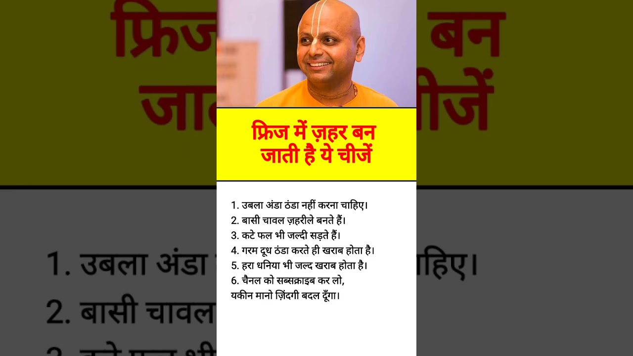 Gaur Gopal Das Motivation #motivation#hardworkworks#hardwork#gaurgopaldasquotes