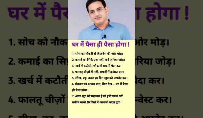 लक्ष्य बनाओ आगे बढ़ो ओर मंजिल को पालो #motivation #success #motivationalspeech 4 लक्ष्य बनाओ आगे बढ़ो ओर मंजिल को पालो #motivation #success #motivationalspeech