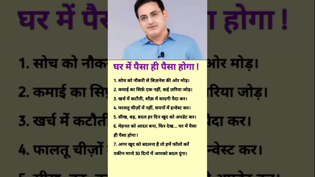 लक्ष्य बनाओ आगे बढ़ो ओर मंजिल को पालो #motivation #success #motivationalspeech