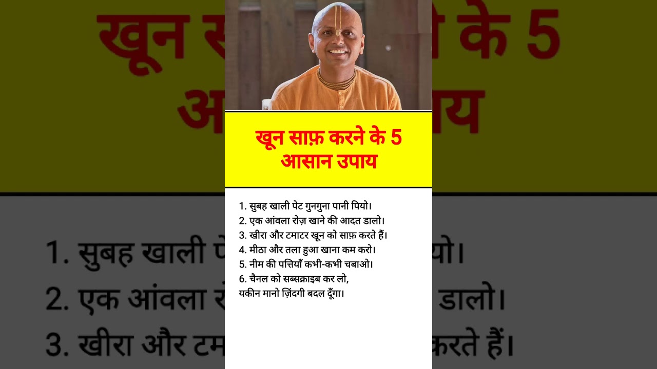 Gaur Gopal Das Motivation #motivation#hardworkworks#hardwork#gaurgopaldasquotes 1 Gaur Gopal Das Motivation #motivation#hardworkworks#hardwork#gaurgopaldasquotes