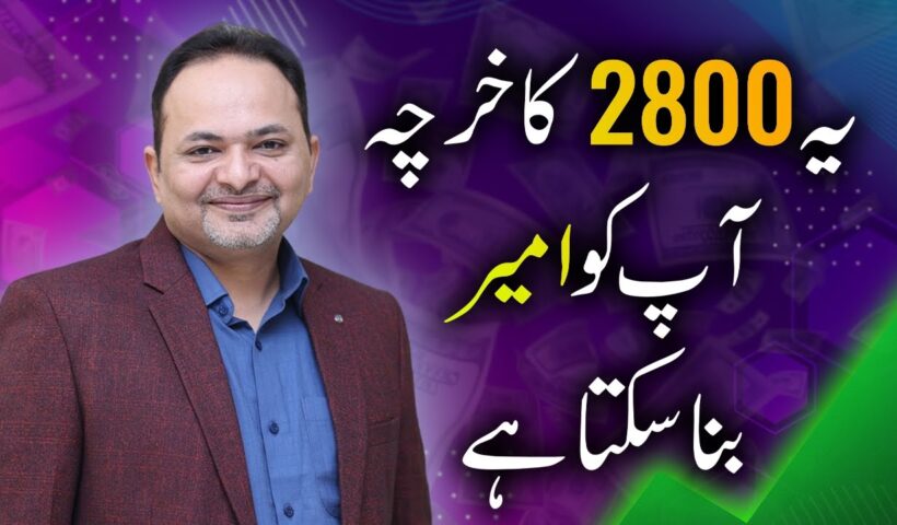 Learn To Start Online Business in 2800 Rupee Only 1 1758566975 maxresdefault