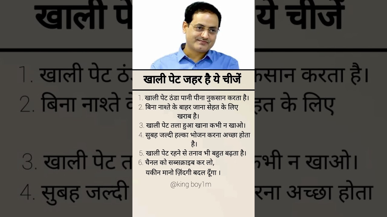 khali pet ye chije jehar hai #motivation #shorts #video #subscribe #my #youtube #channel