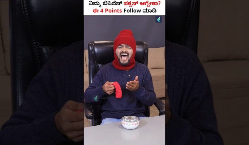 4 Mistakes to Avoid When Starting Your New Business! #shorts #businessideas #businesstips