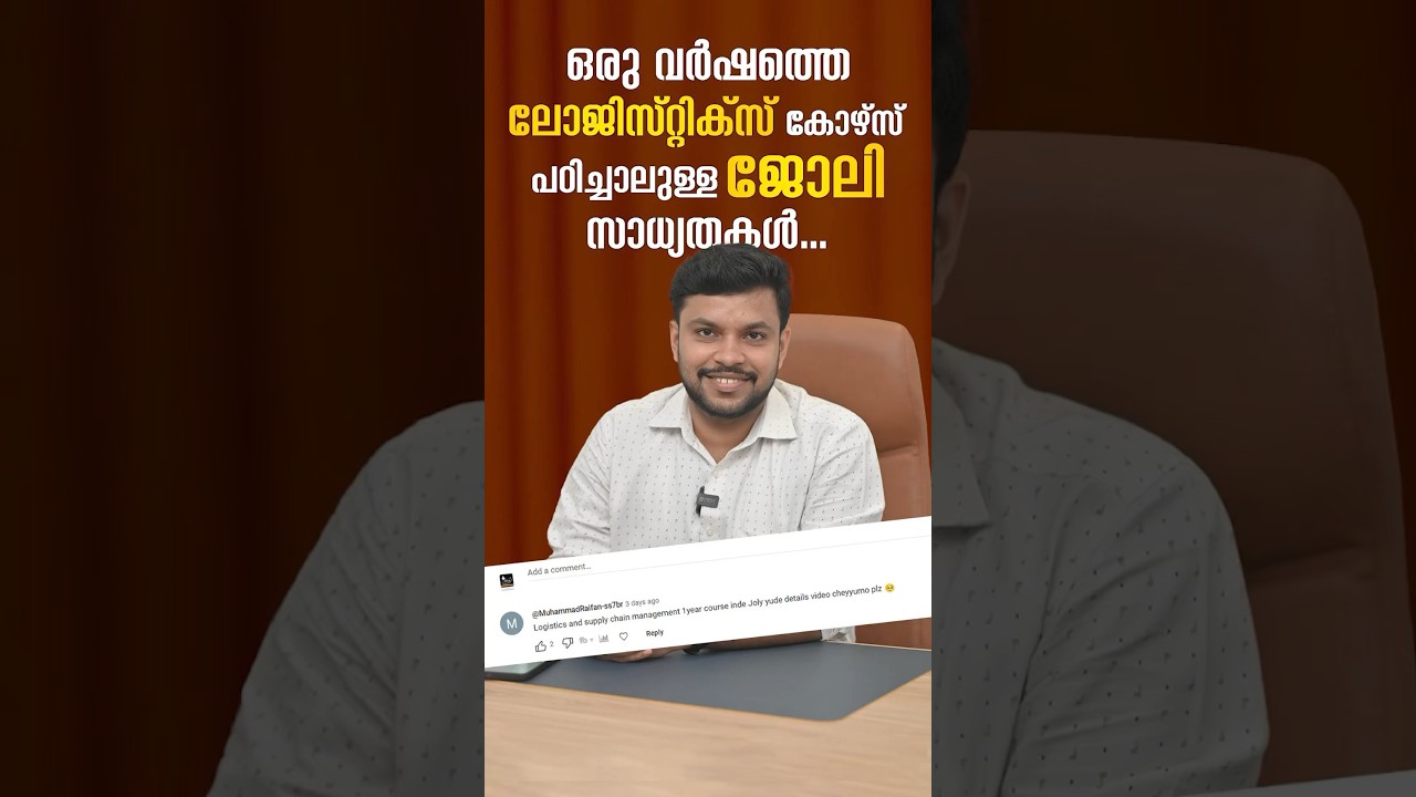 Logistics and Supply Chain Management | Logistics courses Malayalam | Salary | In Kerala | Jobs