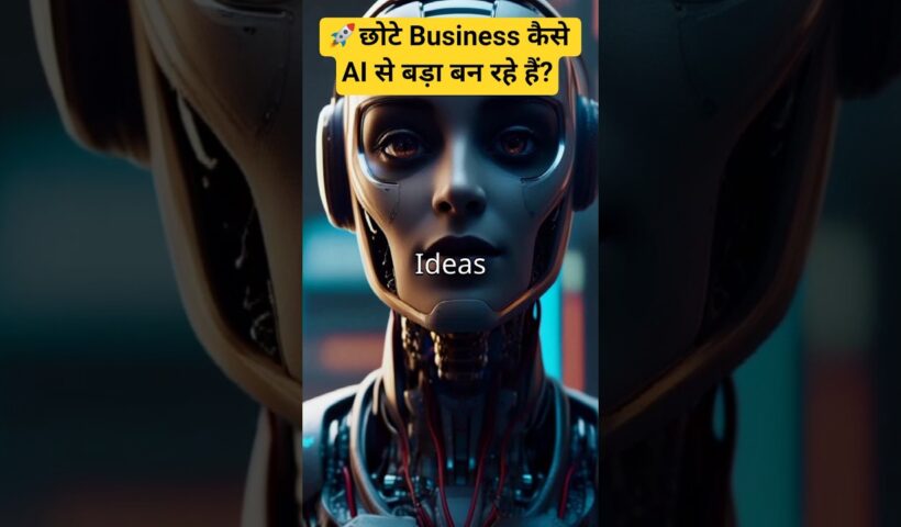 Small Business + AI = Big Growth 🚀 | छोटे Business कैसे AI से बड़ा बन रहे हैं? #StartupWithRanjeet