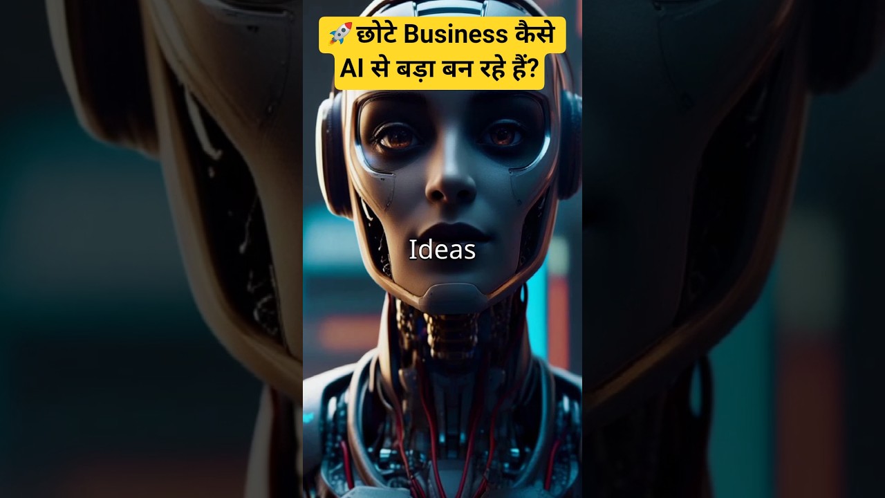 Small Business + AI = Big Growth 🚀 | छोटे Business कैसे AI से बड़ा बन रहे हैं? #StartupWithRanjeet
