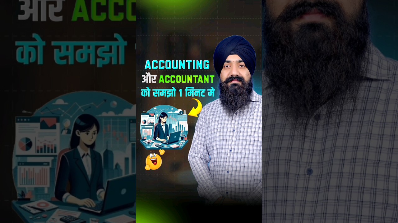 ACCOUNTING JOB ME KYA KARNA HOTA HAI | ACCOUNTING JOB | ACCOUNTANT WORK | ACCOUNTANT KAISE BANE 1 ACCOUNTING JOB ME KYA KARNA HOTA HAI | ACCOUNTING JOB | ACCOUNTANT WORK | ACCOUNTANT KAISE BANE