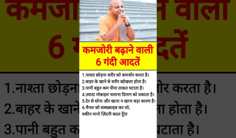 Gaur Gopal Das Motivation #motivation#hardworkworks #hardwork#gaurgopaldasquotes 10 Gaur Gopal Das Motivation #motivation#hardworkworks #hardwork#gaurgopaldasquotes