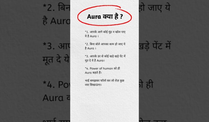 Aura क्या है...!#motivation #motivational #shorts #shortsfeed #business #tiktokeffects 4 Aura क्या है...!#motivation #motivational #shorts #shortsfeed #business #tiktokeffects