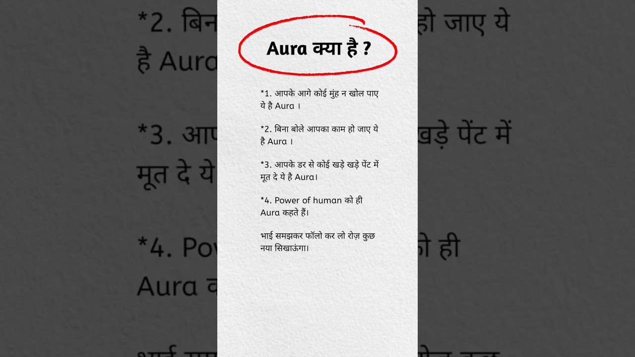 Aura क्या है...!#motivation #motivational #shorts #shortsfeed #business #tiktokeffects 1 Aura क्या है...!#motivation #motivational #shorts #shortsfeed #business #tiktokeffects