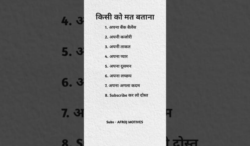 किसी को मत बताना...!#motivation #motivational #shorts #shortsfeed #business #tiktokeffects 2 किसी को मत बताना...!#motivation #motivational #shorts #shortsfeed #business #tiktokeffects