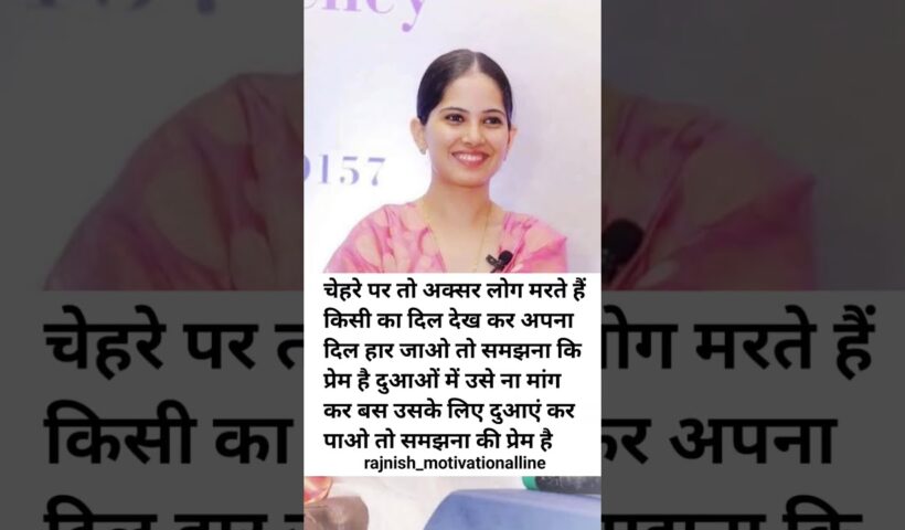 Jaya Kishori motivation quotes_quotes _jayakishori_motivation _shorts_shortsfeed_viral_video to 6 Jaya Kishori motivation quotes_quotes _jayakishori_motivation _shorts_shortsfeed_viral_video to