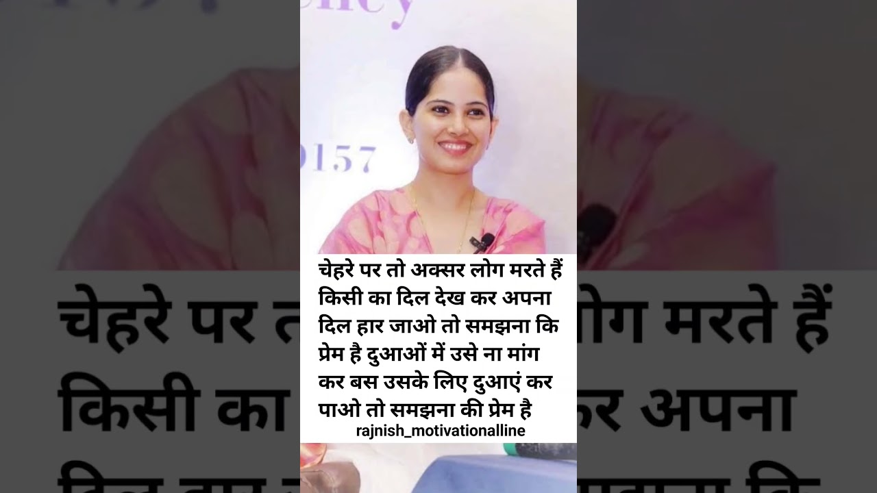 Jaya Kishori motivation quotes_quotes _jayakishori_motivation _shorts_shortsfeed_viral_video to 1 Jaya Kishori motivation quotes_quotes _jayakishori_motivation _shorts_shortsfeed_viral_video to