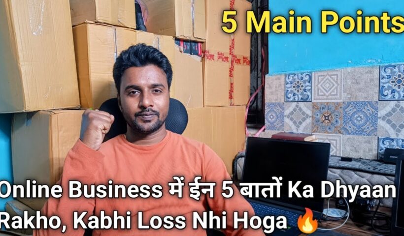 Online business start karne ki soch rhe ho to ye 5 baaten jaan lo kabhi loss nhi hogaππ 4 1761766099 maxresdefault