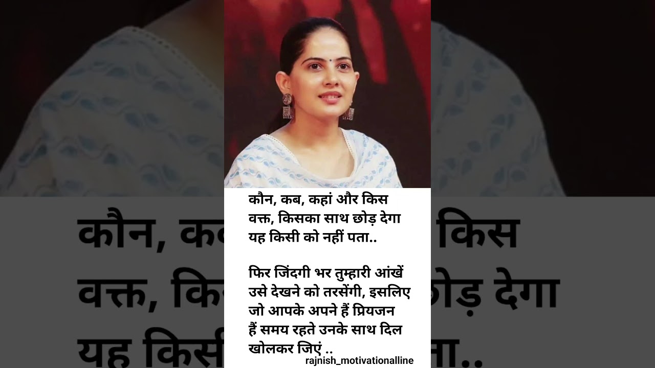 Jaya Kishori motivation quotes_quotes _jayakishori_motivation _shorts_shortsfeed_viral_video 1 Jaya Kishori motivation quotes_quotes _jayakishori_motivation _shorts_shortsfeed_viral_video