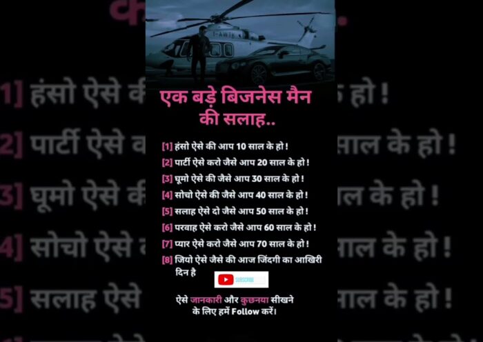एक बड़े बिजनेस मैन की सलाह...।!!#ytshort#motivation#finance#business#businessidea#succes