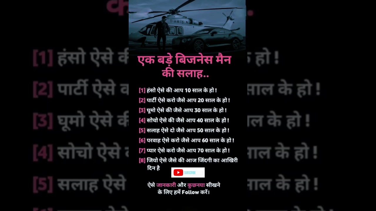 एक बड़े बिजनेस मैन की सलाह...।!!#ytshort#motivation#finance#business#businessidea#succes 1 एक बड़े बिजनेस मैन की सलाह...।!!#ytshort#motivation#finance#business#businessidea#succes