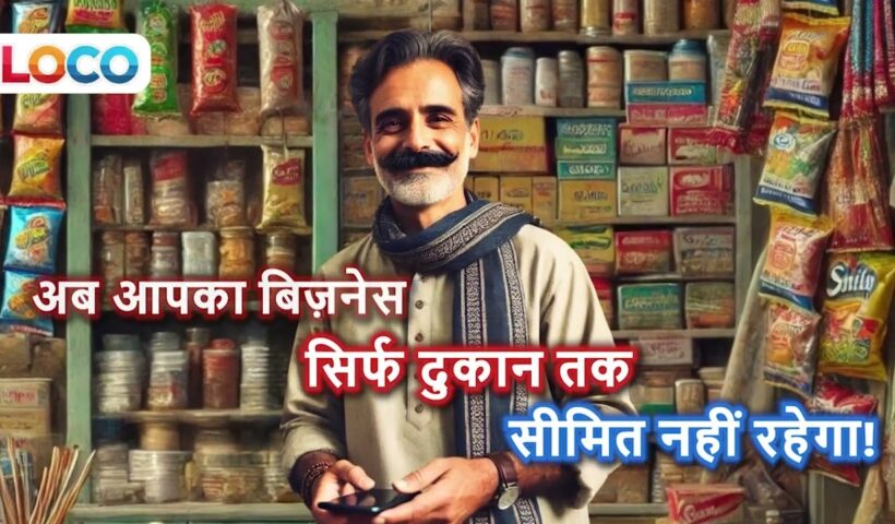 Grow Your Small Business Online – FREE with LOCO App