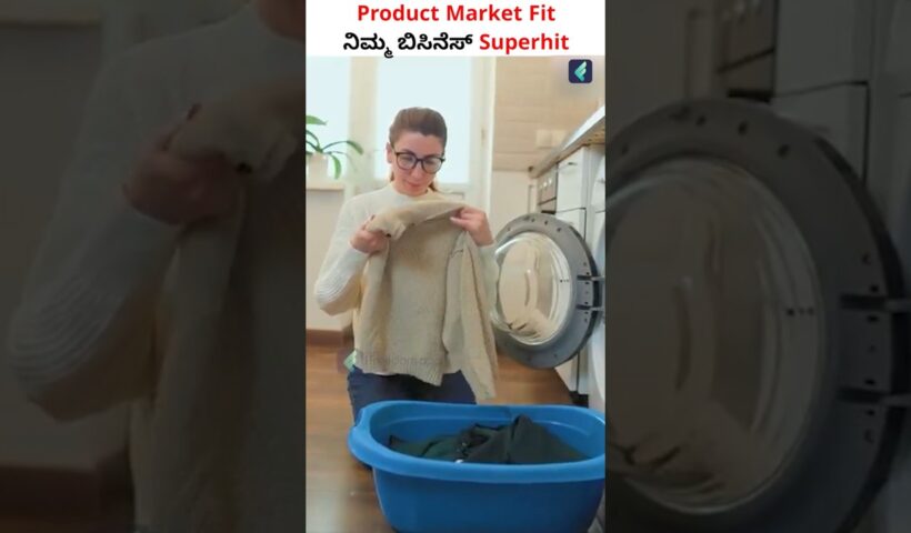 Product-Market Fit: The Secret to Business Growth #shorts #productfit #businessideas