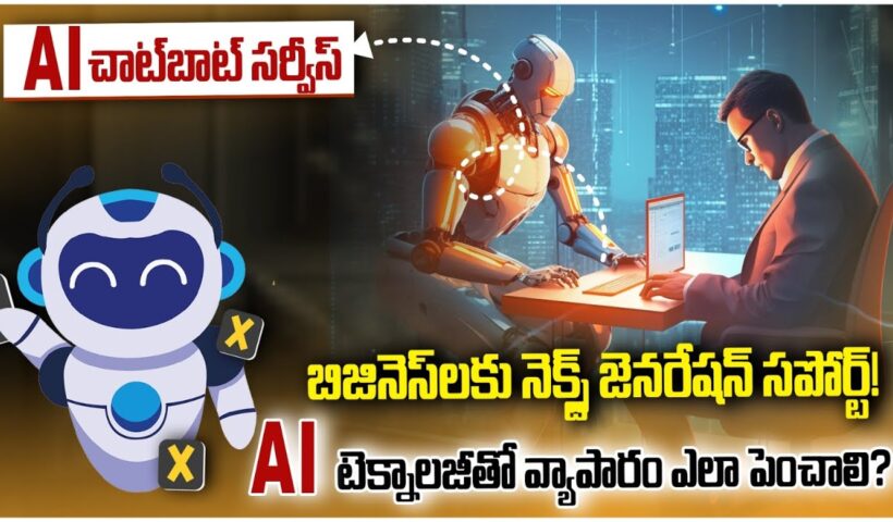 AI Chatbot Business Idea, 2025లో Most Profitable AI Business Idea, Start your own business in Telugu