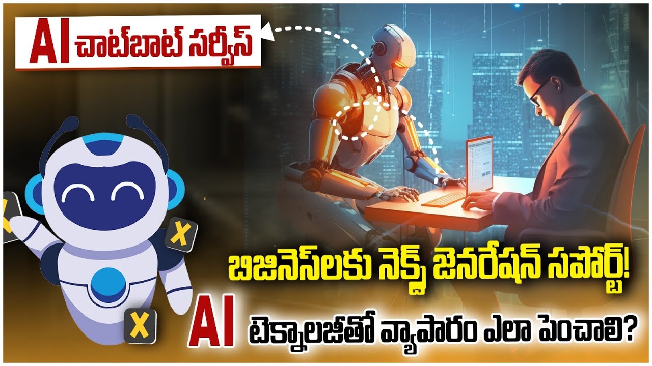 AI Chatbot Business Idea, 2025లో Most Profitable AI Business Idea, Start your own business in Telugu 1 AI Chatbot Business Idea, 2025లో Most Profitable AI Business Idea, Start your own business in Telugu