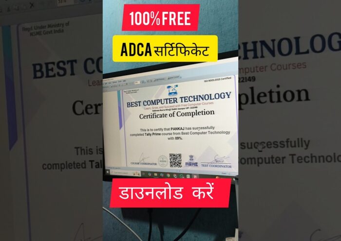 free ADCA Certificate #computercourse #course #computer #shorts #ytshorts