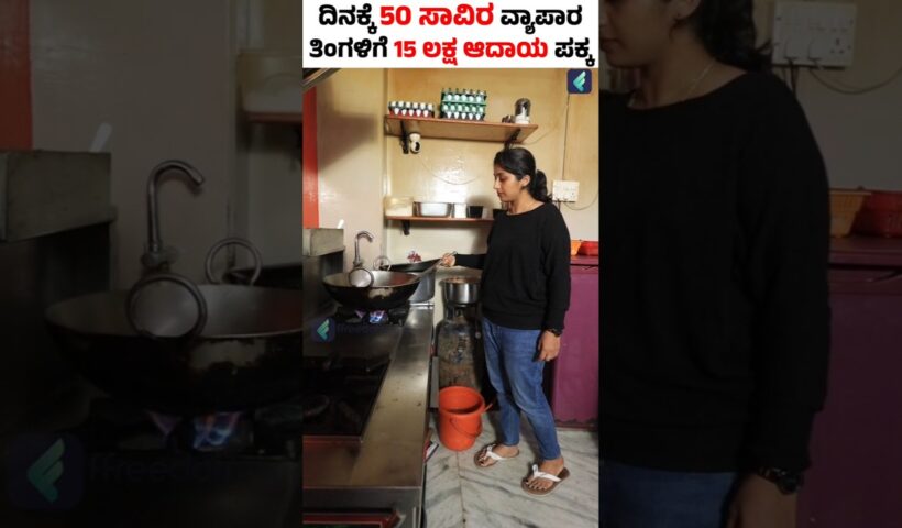 How These Friends Sell 400 Biryanis Every Day #shorts #biriyani #donnebiriyani #business