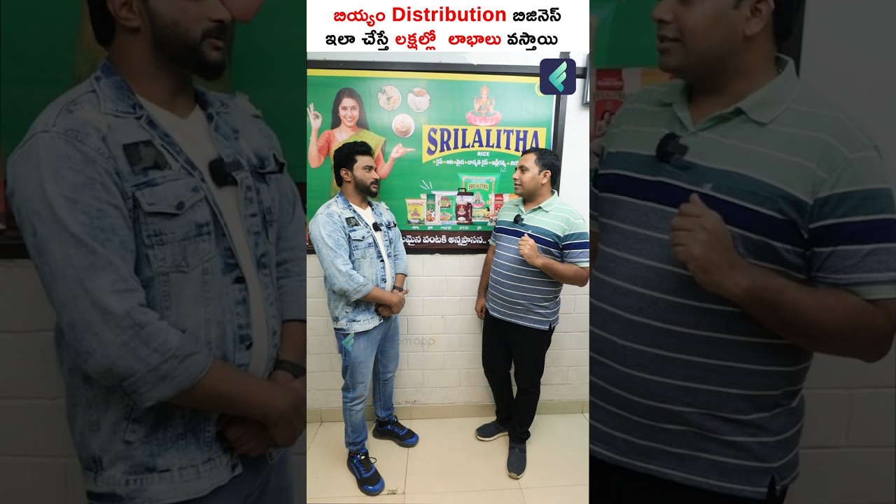 How to Earn Lakhs in Profits with a Rice Distribution Business#shorts #ricebusiness#ricedistribution